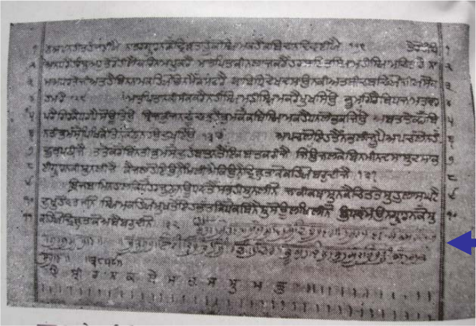 File:'Khas Patra' (important page) containing a correction authored by Guru Gobind Singh from the 'Anandpuri Hazuri bir' (manuscript) of the Dasam Granth.png