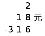 Polynomial equation in tian yuan shu with arabic numerals.png