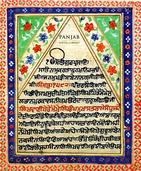 File:Decorated opening folio of a manuscript of the Bhai Bala Janamsakhi.jpg