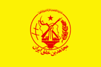 Flag of the People's Mujahedin of Iran (Yellow).svg