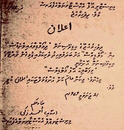 Announcement of the name Maldive islands to Maldives.jpg