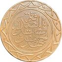 ISIS 25 Fulûs coin reverse.jpg