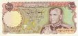 Banknote of second Pahlavi - 1000 rials (front).jpg