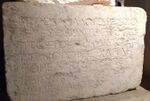 Jerusalem Temple Warning Inscription.jpg