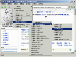 (A screenshot of an old version of Firefox showing Big5, GB2312, GBK, GB18030, HZ, ISO-2022-CN, Big5-HKSCS, EUC-TW, EUC-JP, ISO-2022-JP, Shift_JIS, EUC-KR, UHC, Johab and ISO-2022-KR as available encodings under the CJK sub-menu.)