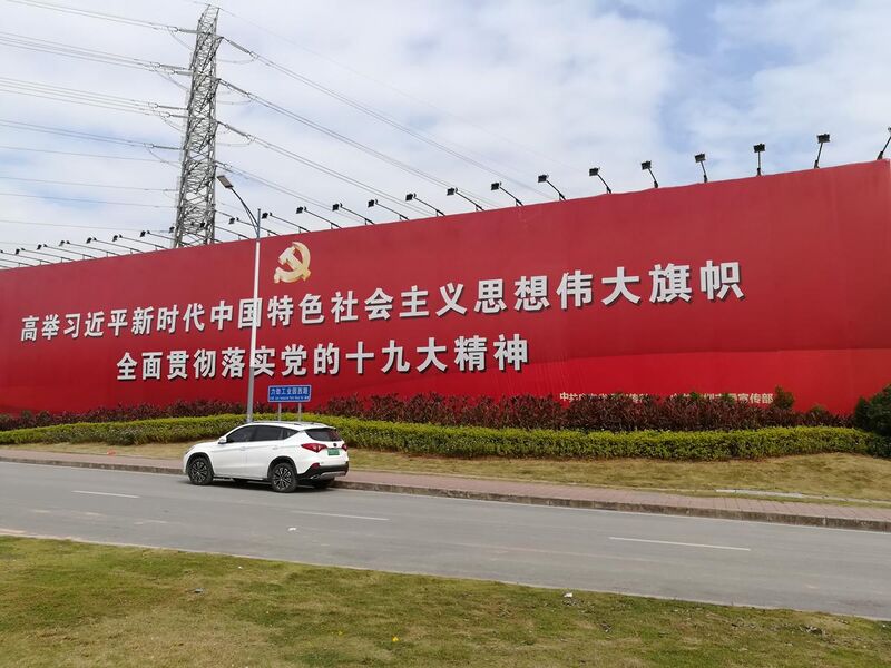 File:A political slogan on the wall in Longhua District, Shenzhen, Guangdong, China, picture1.jpg