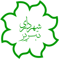 Official seal of Tabriz