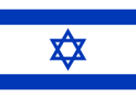 The flag of Isreal – Star of David centred between two horizontal stripes of a Tallit (a Jewish prayer shawl)