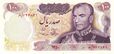 100 rials of second Pahlavi for 2500 years of Persian empire (front).jpg