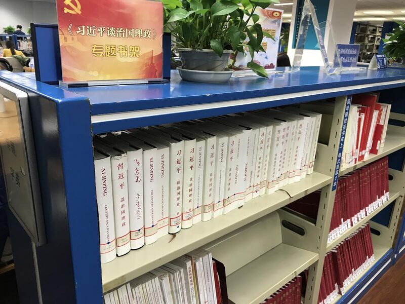 File:201901 Xi Jinping's books at Shanghai Library.jpg