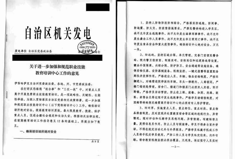 File:Pages from the China Cables.png